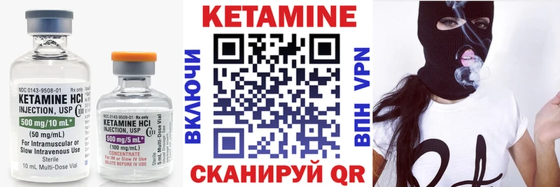 КЕТАМИН VHQ  Гдов 